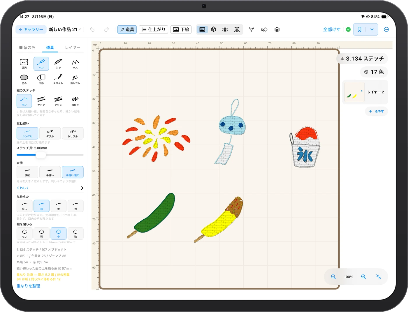 17色で描いた夏の作品を真上から見た画面。花火、風鈴、かき氷、アイスが並んでいる