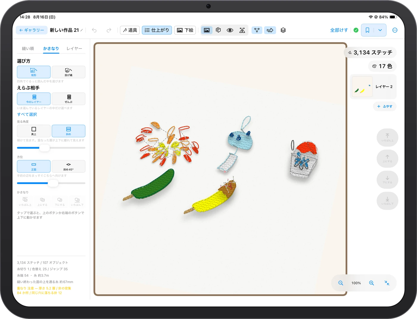 同じ作品を斜めから見た画面。重なった層が上下に離れて浮いて見える