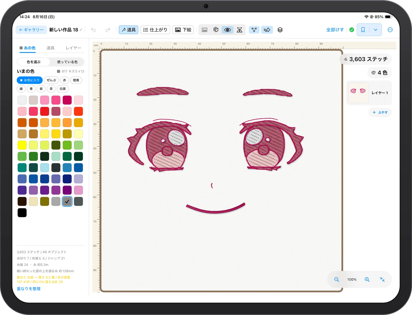 糸の色パレットを開いた画面。色見本が並び、いまの色は817 ネズミイロと表示されている